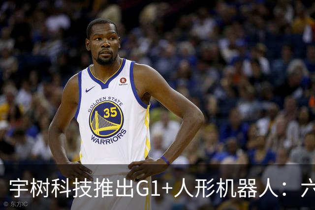 宇树科技推出G1+人形机器人：六大升级，售价9.5万元