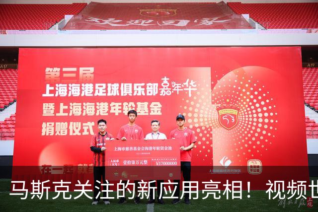 马斯克关注的新应用亮相！视频世界模型抢占评测第一